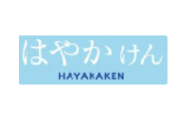 はやかけん
