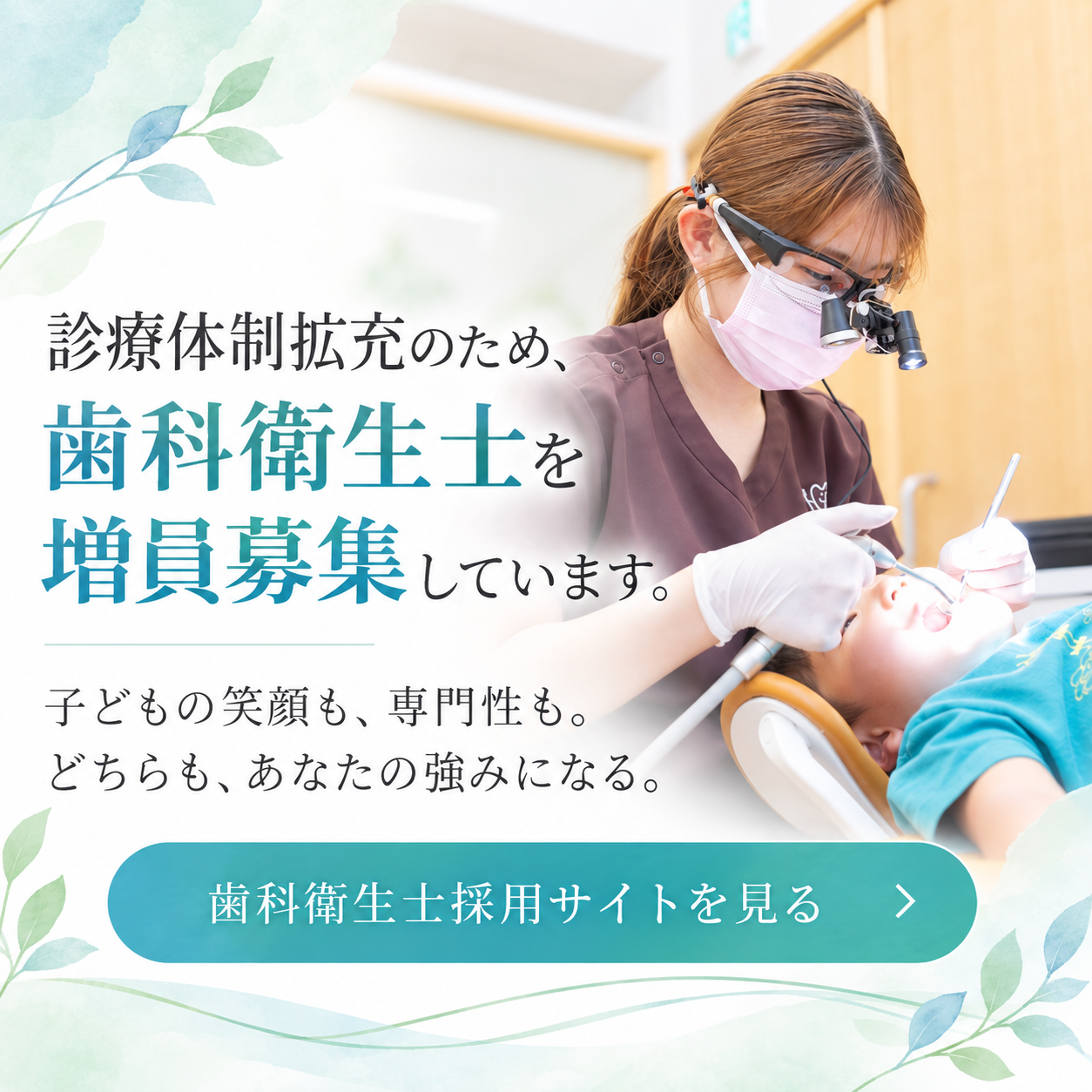 求人情報